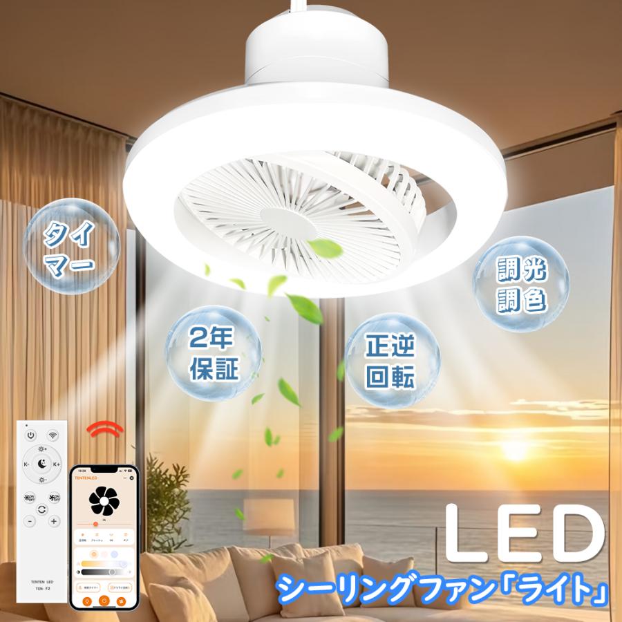 特売シーリングファンライト トイレ ファン付きシーリングライト 天井 