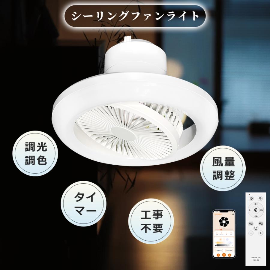 2年保証シーリングライト ファン付き照明 シーリングファン8畳ファン