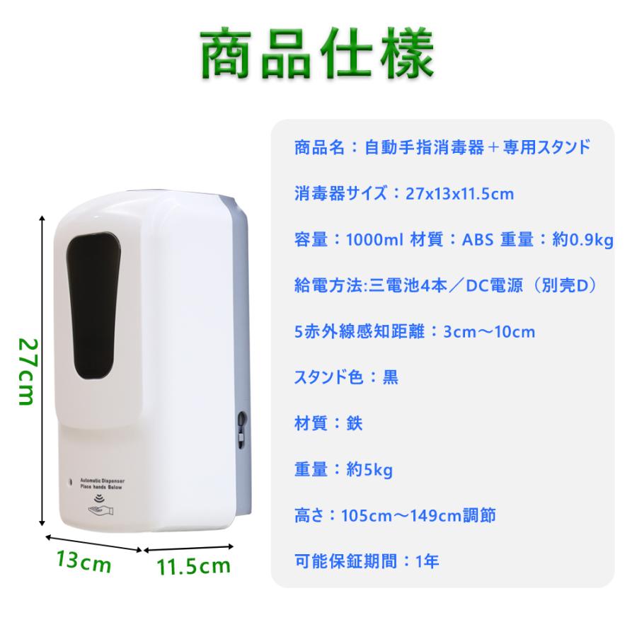 【6台 セット】自動誘導アルコール消毒噴霧器 容量:1000ml 移動可 ステンレススチールフロアスタンド 自動センサー手指消毒器 ソープディスペンサー+ブラケットの画像