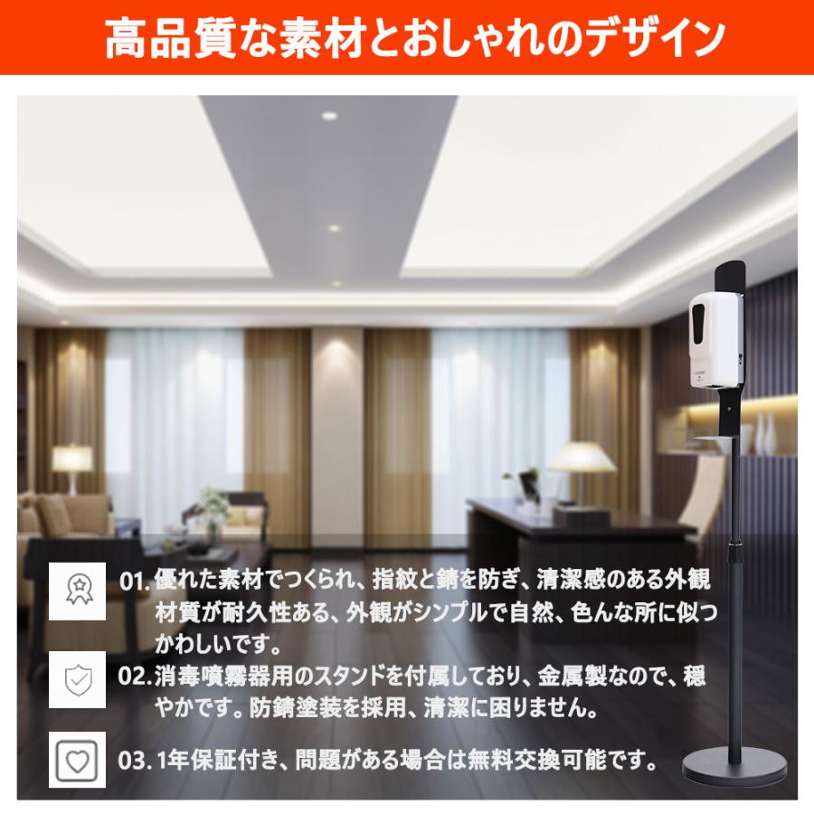 4台セット】アルコールディスペンサー 自動 スタンド式 大容量 器具