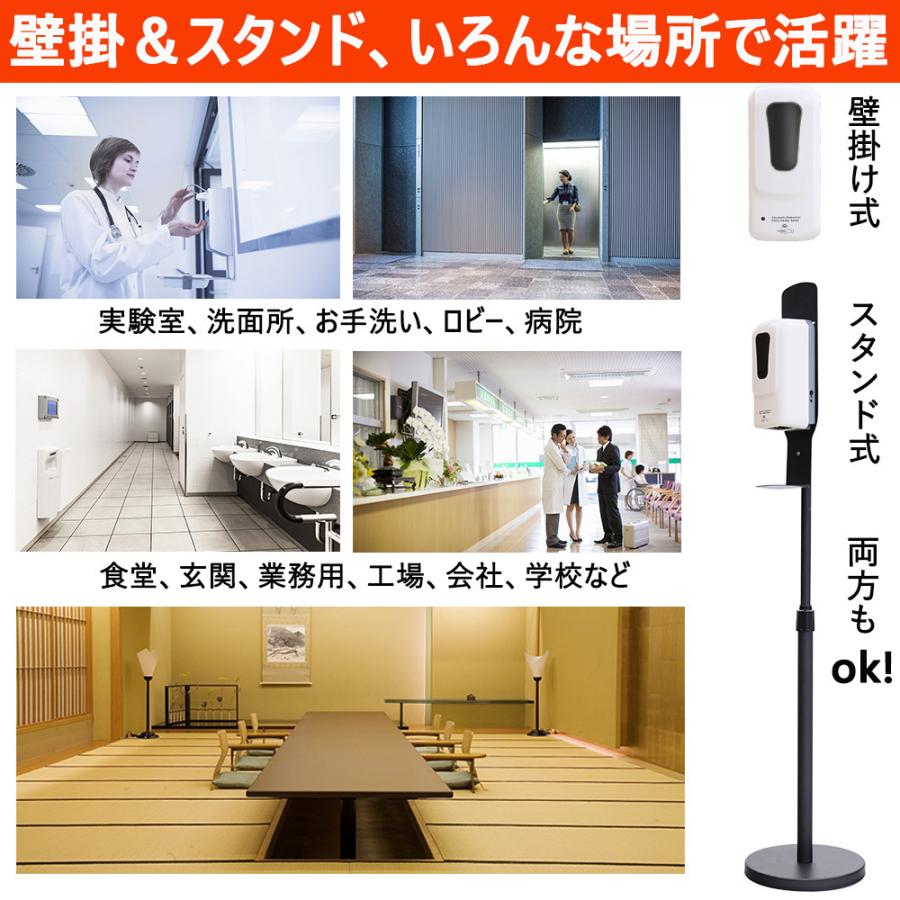 4台セット】アルコールディスペンサー 自動 スタンド式 大容量 器具