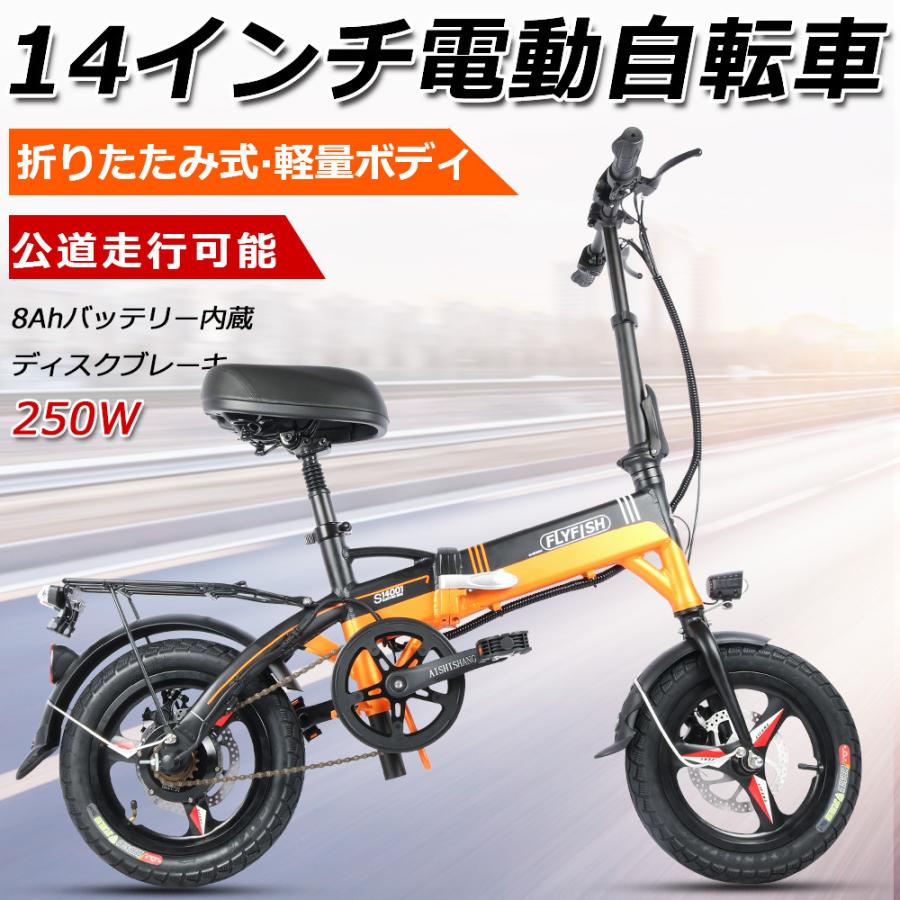 最終値下げ！ 電動自転車 電動アシスト自転車 自転車 低騒音 A8 14インチ