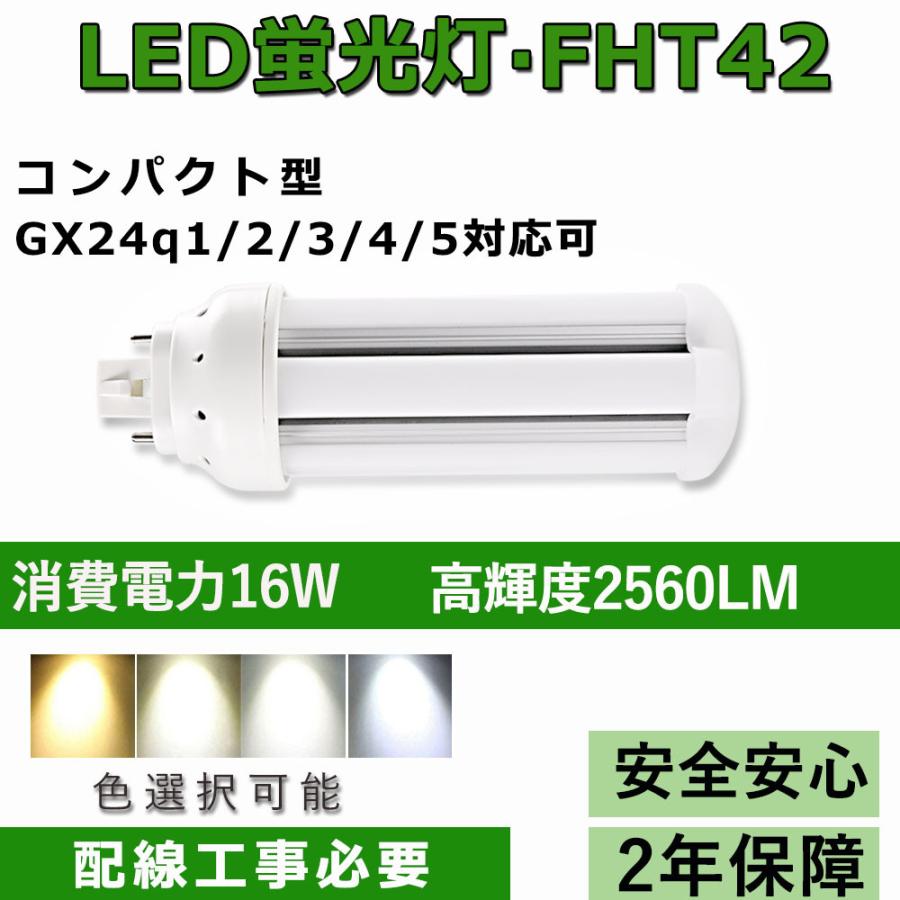 TOSHIBA FHT42EX-L-K/2 42W 蛍光灯 10個 東芝 FHT42EX-L-K/2 ユーライン3 激安特価販売:アカリセンター