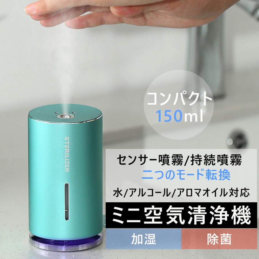 加湿器 卓上空気清浄機 コンパクト 消臭 除菌 卓上加湿器 次亜 加湿器 卓上空気清浄機 コンパクト 消臭 除菌 卓上加湿器 次亜
