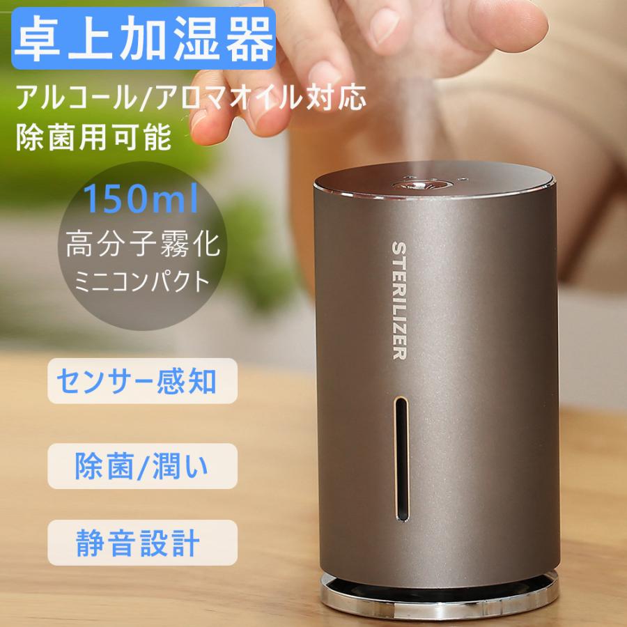 加湿器 超音波式 卓上 静音 空気清浄機 消毒噴霧器 ミニ 加湿器 超音波式 卓上 静音 空気清浄機 消毒噴霧器 ミニ