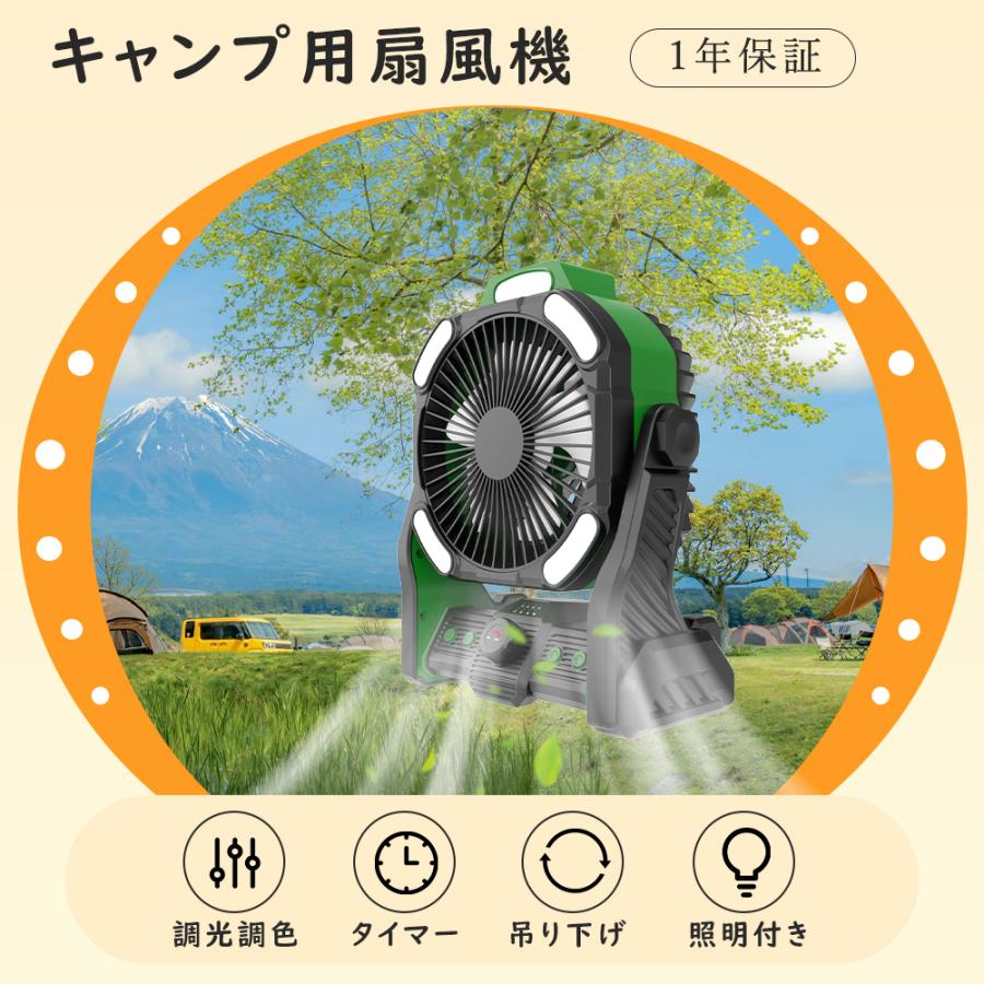 新登場 アウトドア 扇風機 充電式?扇風機 キャンプ扇風機 吊り下げ