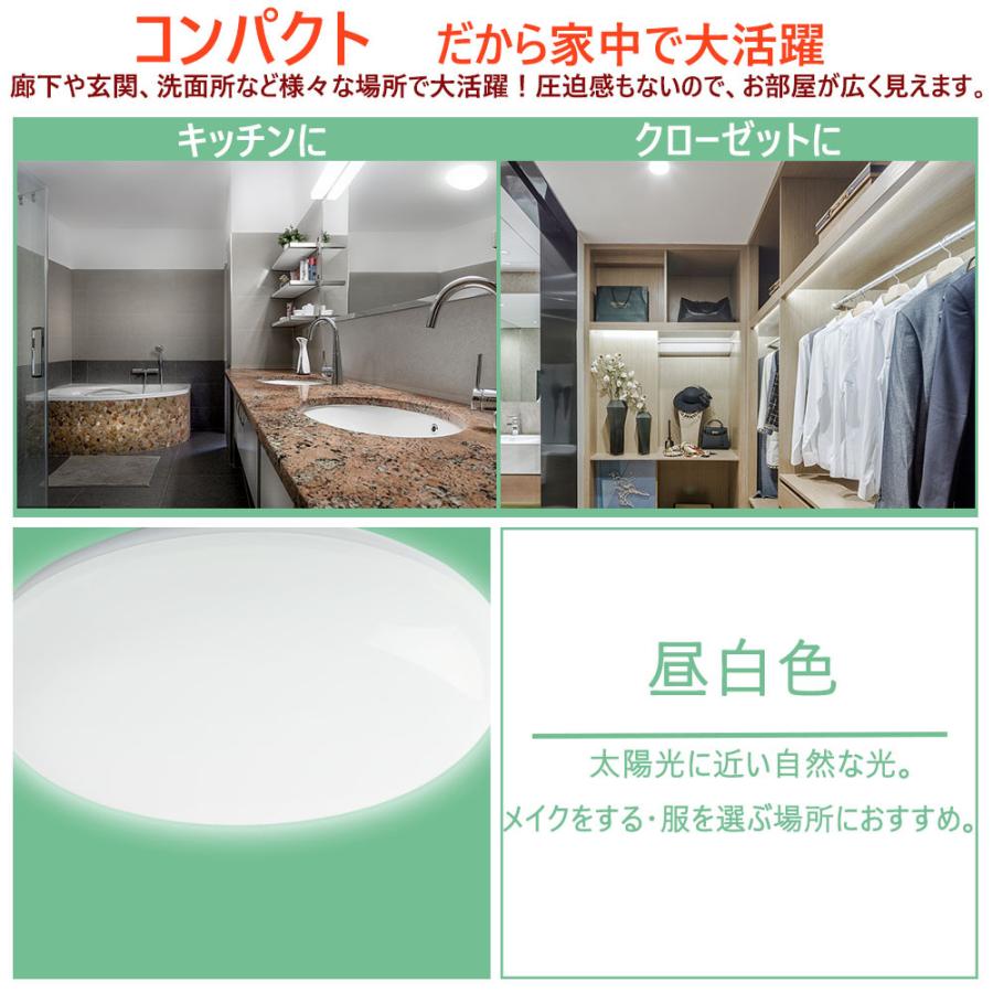 LEDシーリングライト おしゃれ 20W 200W相当 2600lm 6畳 直径250φ 小型
