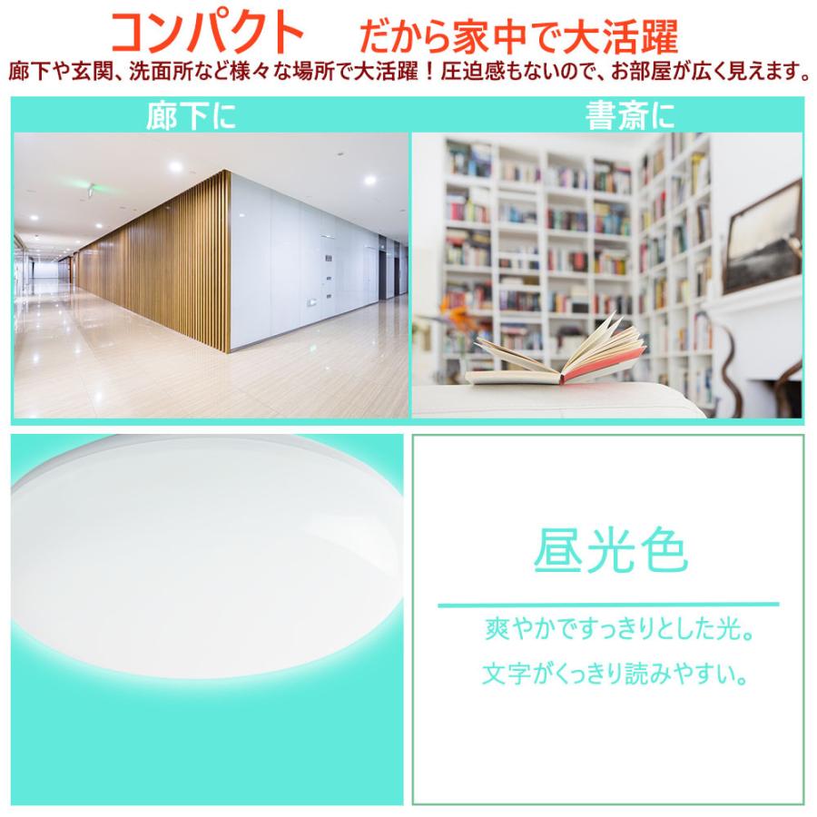 LEDシーリングライト おしゃれ 20W 200W相当 2600lm 6畳 直径250φ 小型
