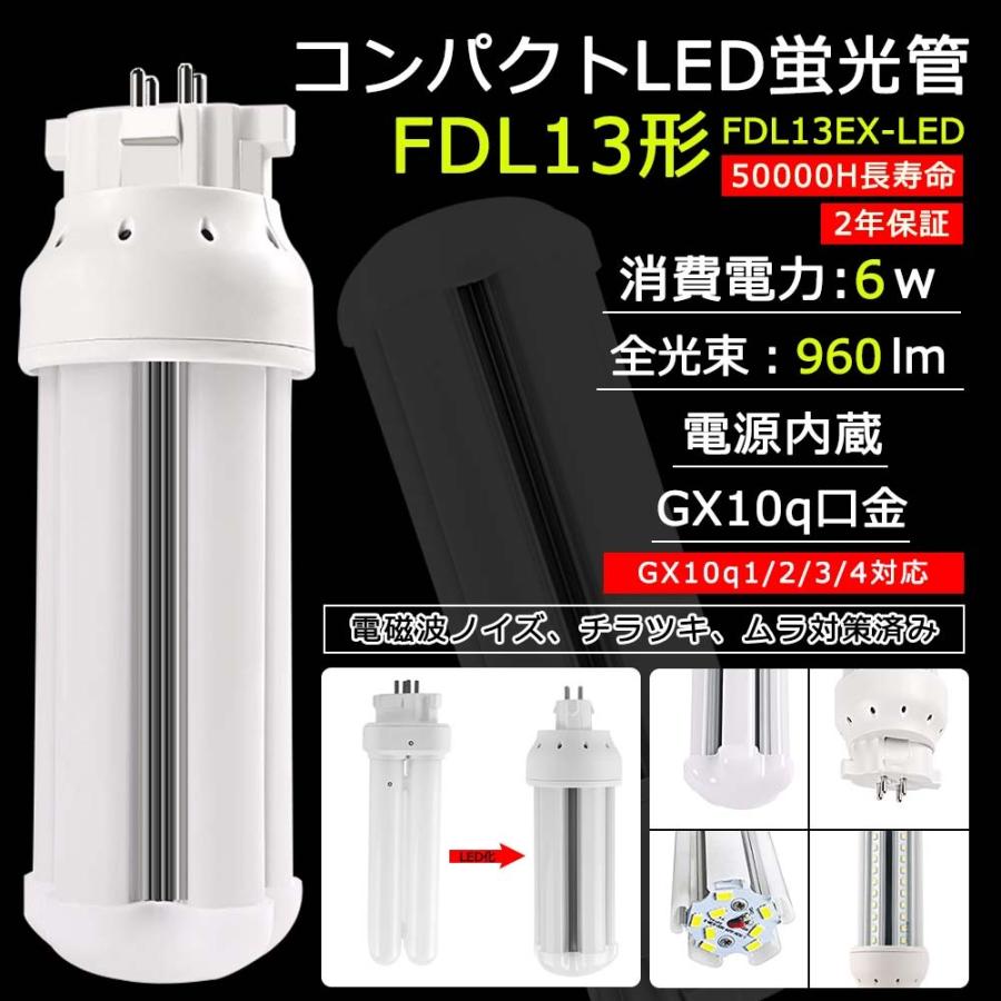 LED電球 360度発光】2ツインコンパクトLED蛍光灯 FDL13形 LED LED電球 360度発光】2ツインコンパクトLED蛍光灯 FDL13形 LED