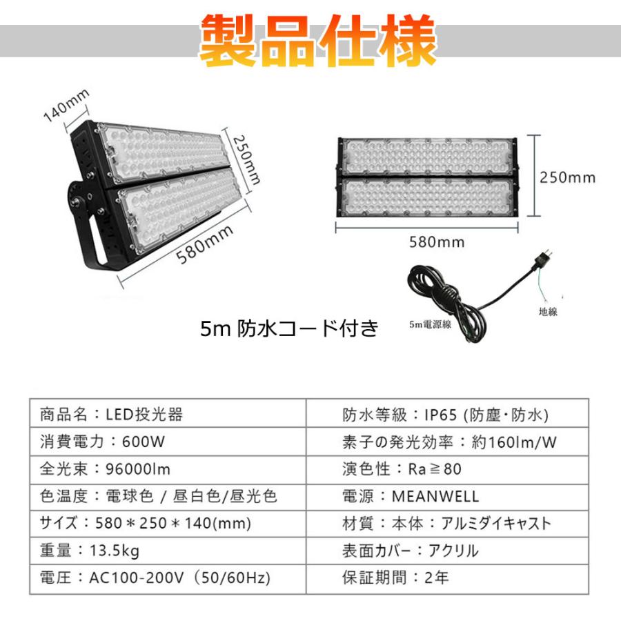 大型led投光器 600W 96000lm IP65防水 投光器 LED 屋外 野球場 大型led投光器 600W 96000lm IP65防水 投光器 LED 屋外 野球場