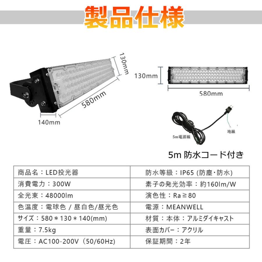 led投光器 300W 48000lm IP65防水 投光器 LED 屋外 看板 駐車場 led投光器 300W 48000lm IP65防水 投光器 LED 屋外 看板 駐車場