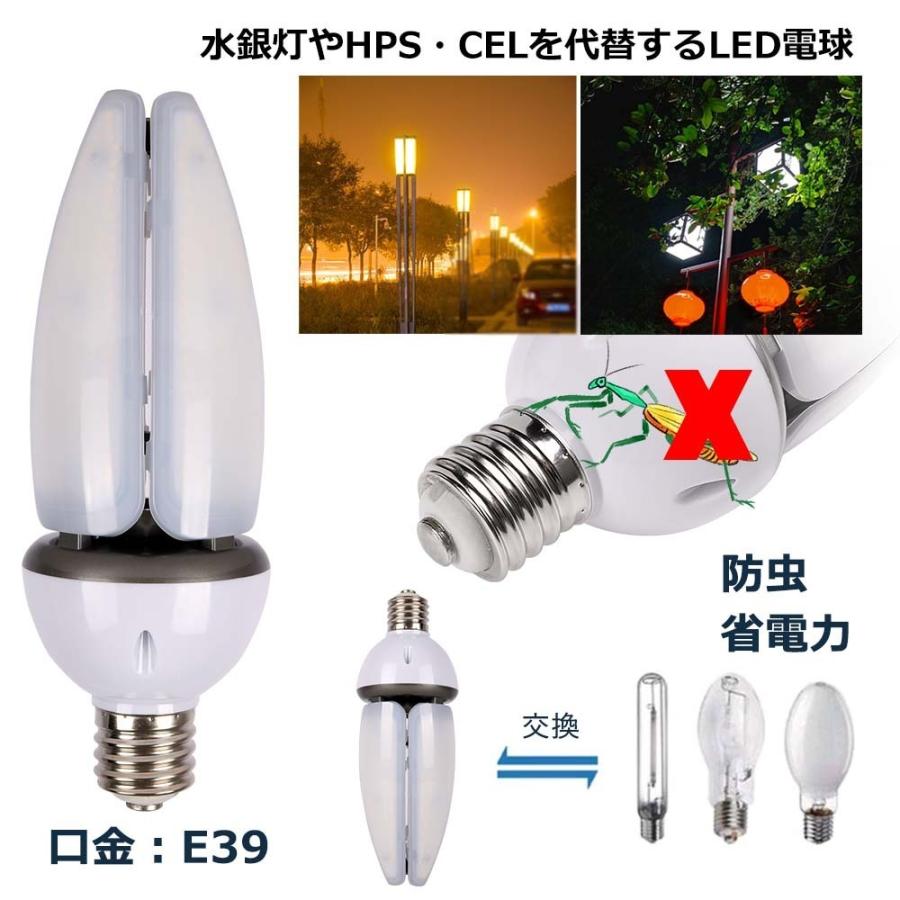 LED水銀灯(コーン型) E39、 400W水銀灯相当 水銀灯交換用 明るい9600LM E39口金 60W IP65 コーン型 LED水銀ランプ ハロゲン電球二年保証 屋内外兼用 :ledmercurylamp-60w:FLYFISH公式 Yahoo!店 - 通販 - Yahoo!ショッピング LED水銀灯(コーン型) E39、 400W水銀灯相当 水銀灯交換用 明るい9600LM E39口金 60W IP65 コーン型 LED水銀ランプ ハロゲン電球二年保証 屋内外兼用 :ledmercurylamp-60w:FLYFISH公式 Yahoo!店 - 通販 - Yahoo!ショッピング