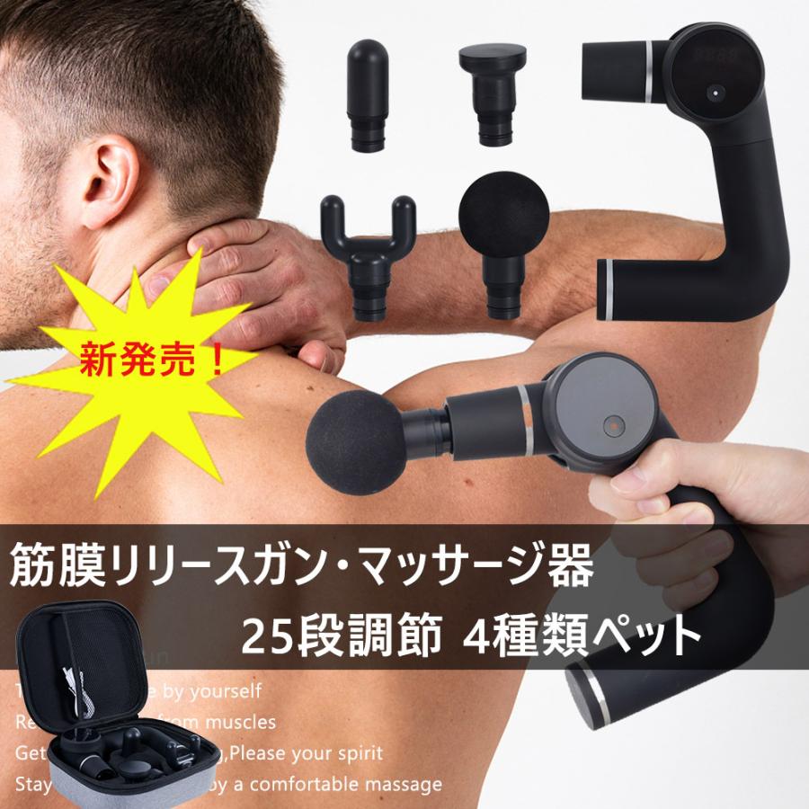 筋膜リリースガン マッサージガン 4個ヘッド 筋膜リリース 背中 筋膜リリースガン マッサージガン 4個ヘッド 筋膜リリース 背中