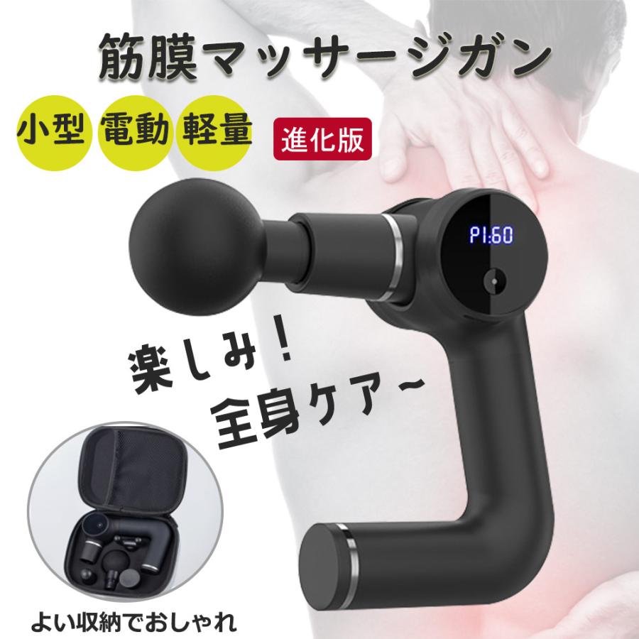 筋膜リリースガン MINI マッサージ機 マルチマッサージャー コンパクト