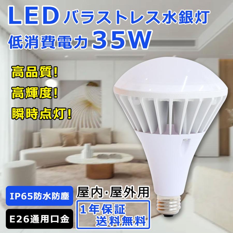 バラストレス水銀灯代替品LEDランプ 口金 E26 防水仕様15個
