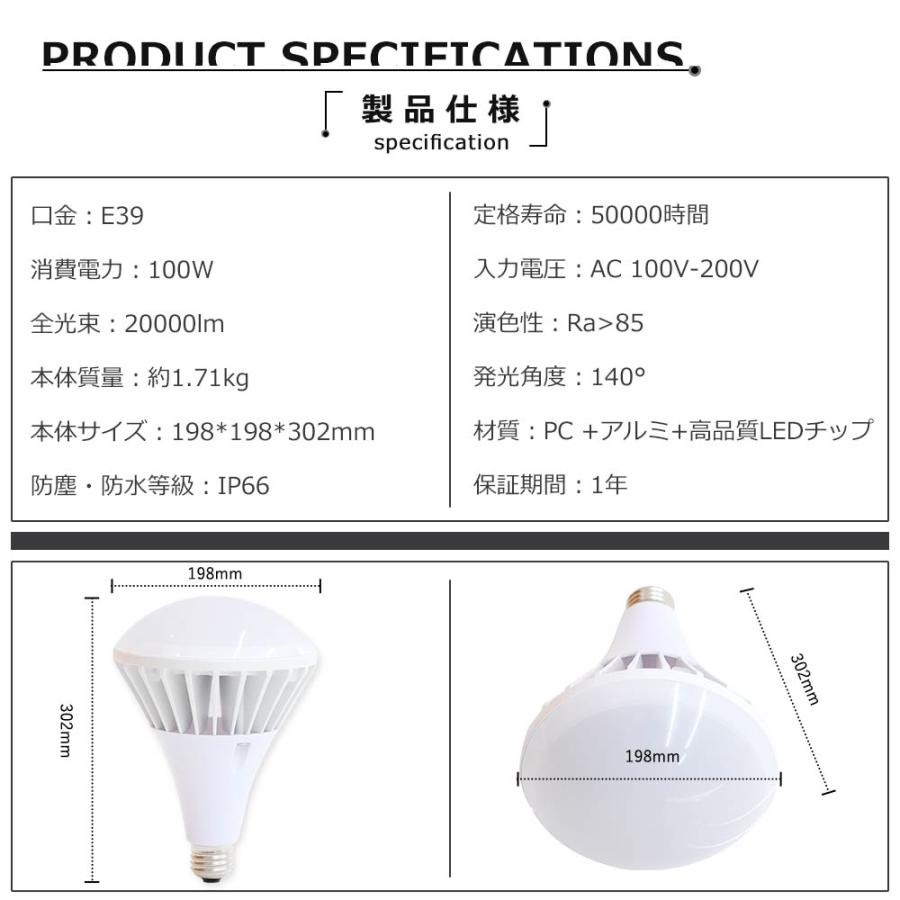 割引4個set 送料無料 新型 LEDバラストレス水銀灯 par65 100w 高輝度20000lm 口金E39 IP66防水 屋内外兼用 ビーム角140度 LEDスポットライト 商業用照明工場用の画像