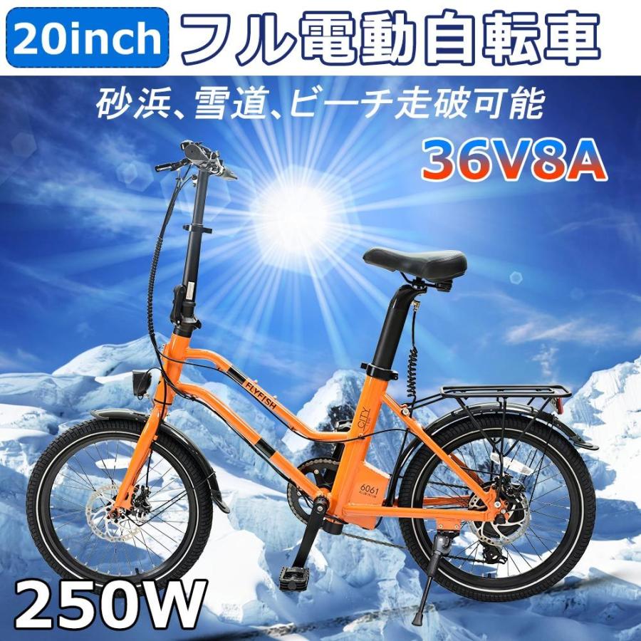 ☆フルアルミ電動自転車（モペット版）FOX20 折りたたみタイプ