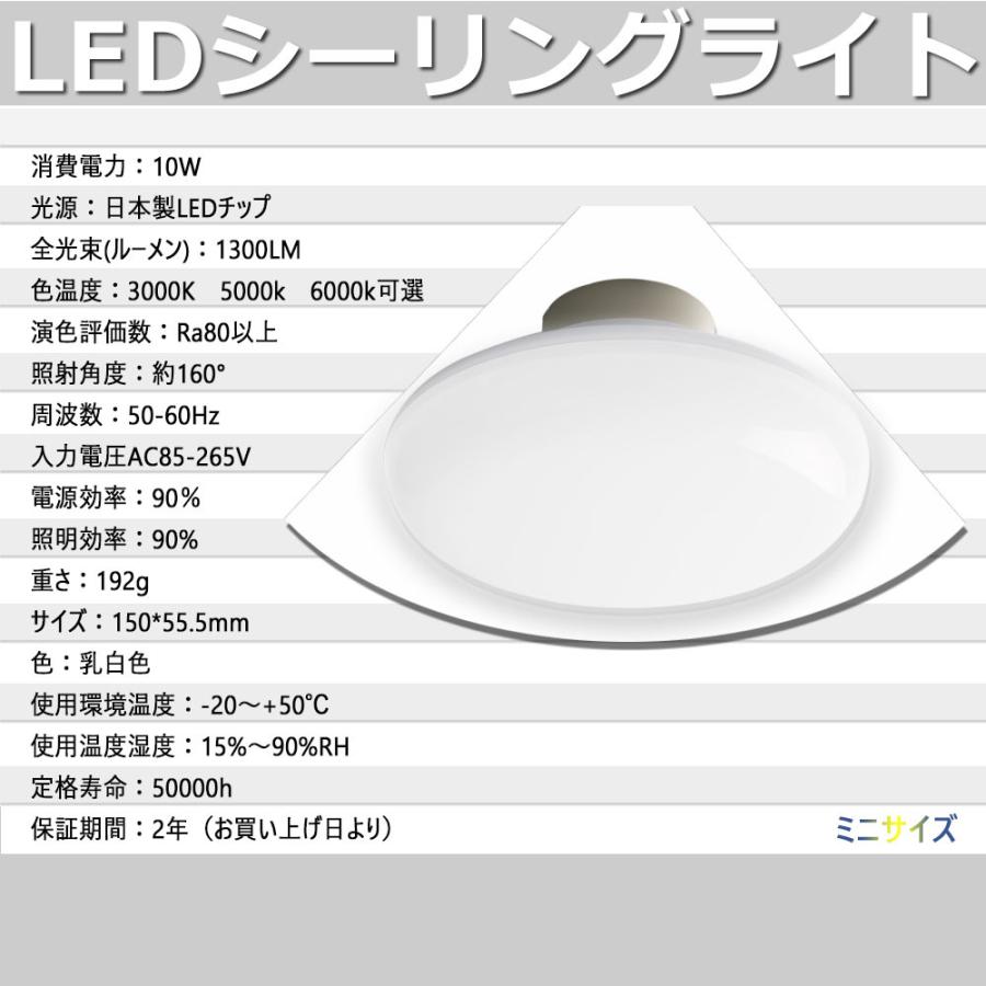 LEDシーリングライト 10W 天井照明 ミニシーリング シーリングライト安い 室内照明 4~4.5畳用 LED 洗面所 台所 寝室 LED ...