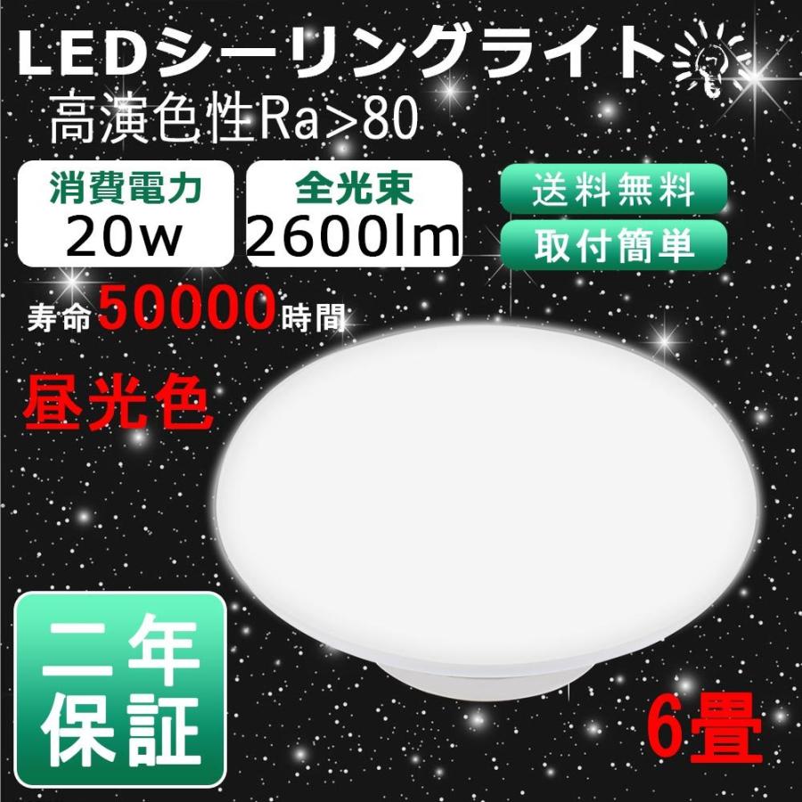 20w ledシーリングライト 高性能 50000時間 2600lm インテリア引掛式