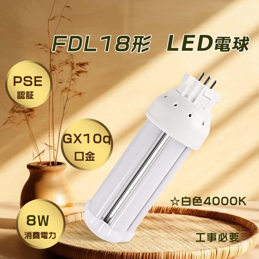 FDL18EX-W LEDツイン蛍光灯 18W 3波長形白色 FDL18EXLコンパクト蛍光灯