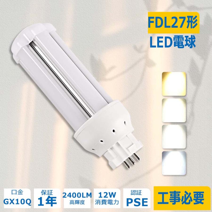 MITSUBISHI 三菱 FDL27EX-L ツイン 蛍光灯 20本セット￼ 生産終了品