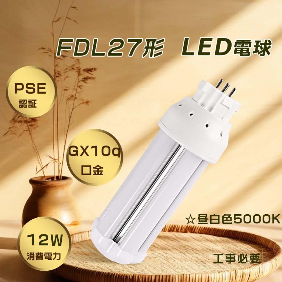 FDL27EXN LEDツイン蛍光灯 27W ツイン2 LED FDL27EX-N互換led