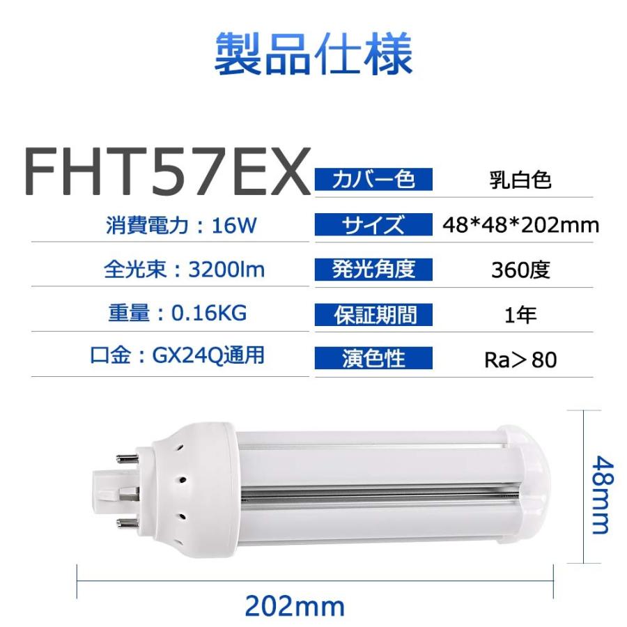 FHT57EX-L/W/N/D FHT57形代替用 LEDコンパクト蛍光灯 led照明 FHT57EX-L/W/N/D FHT57形代替用 LEDコンパクト蛍光灯 led照明