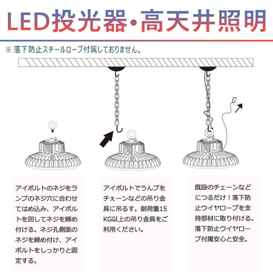 昼光色 LED投光器 led 吊り下げ 高天井用LED 100W LEDハイベイライト