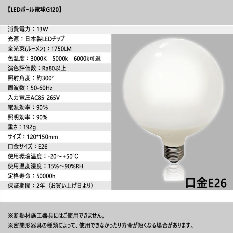 LED電球g120 ボール電球 電球E26 130W相当 LED電球13w 電球省エネ E26