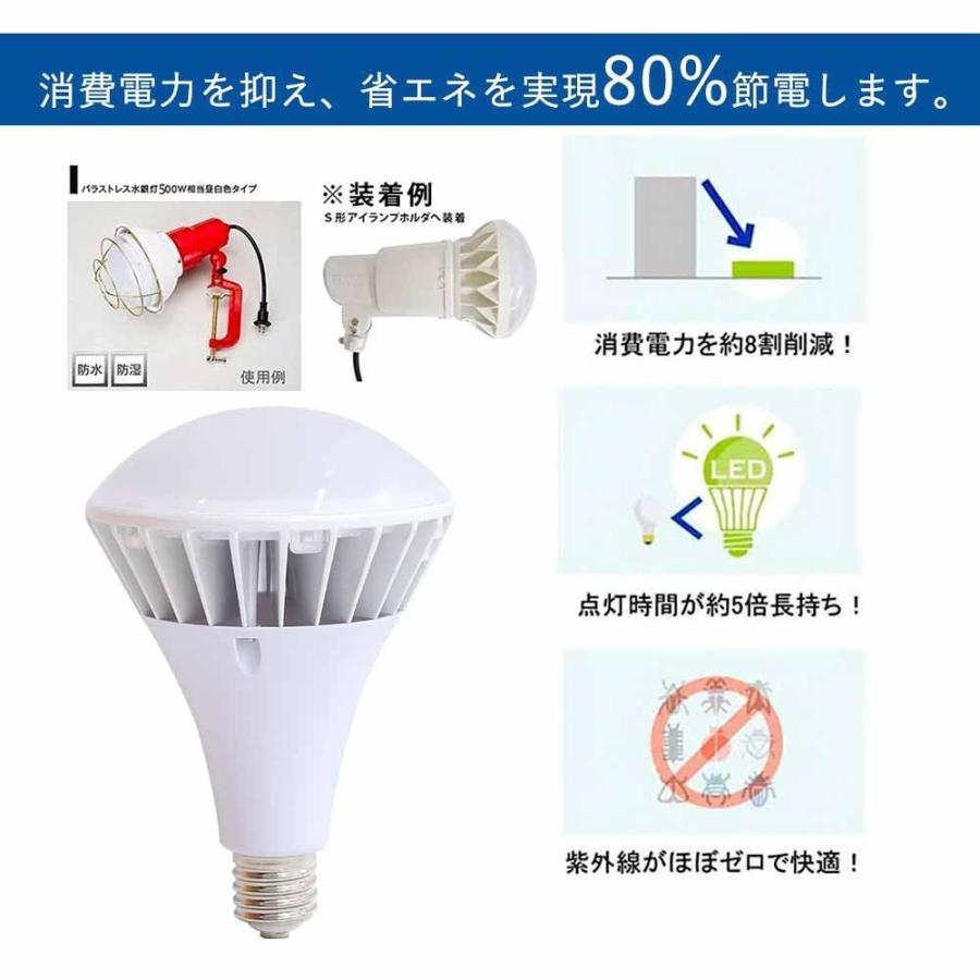LED水銀灯代替 Par56 700W相当 激安 口金E39 LED電球 IP65防塵.防水