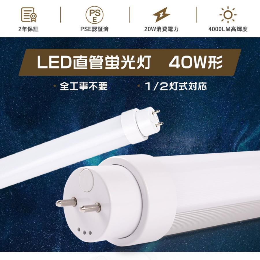 LED蛍光灯２本【Yselect FL式 40形】(2025/8 購入) 2年保証 LED蛍光灯 40W形 直管led蛍光灯照明器具 40W形 fl40ss/37蛍光