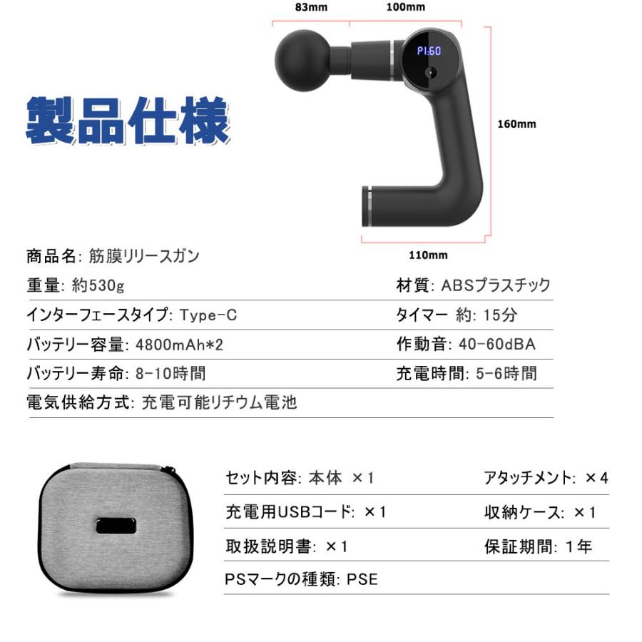 筋膜リリースガン 電動マッサージ器 ハンディガン アタッチメント