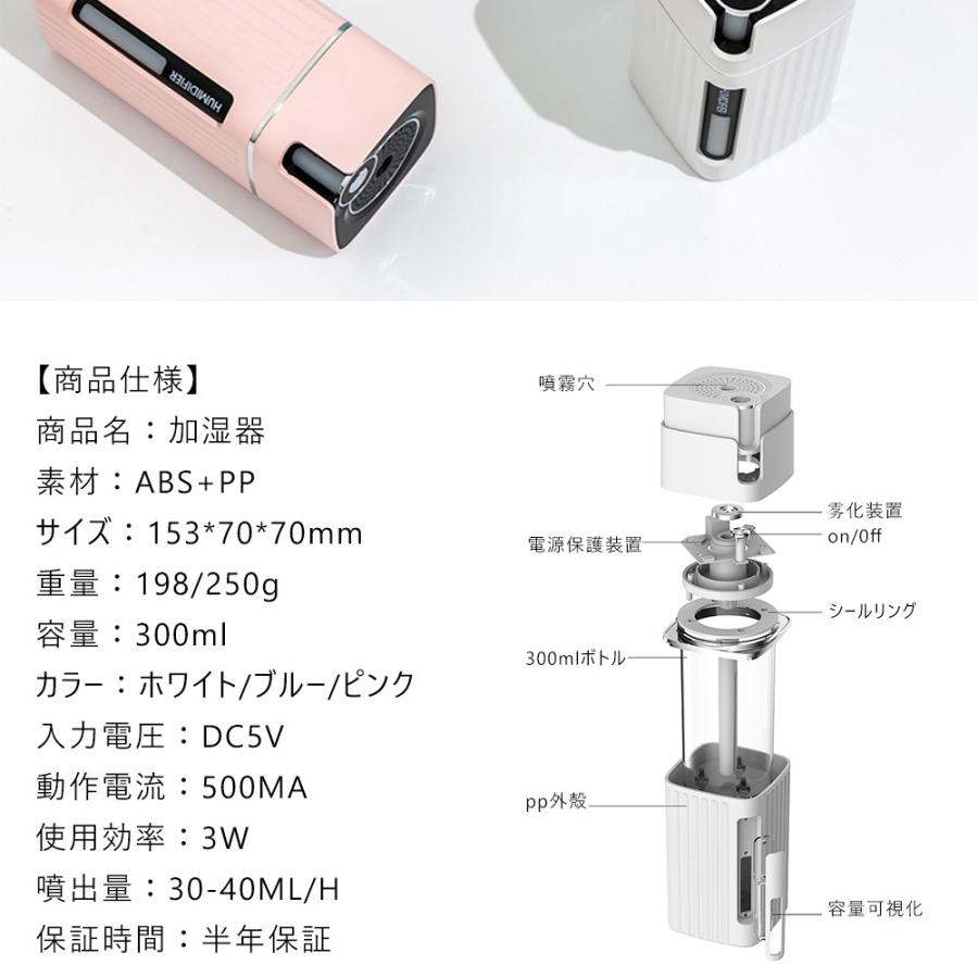 加湿器 小型 卓上空気清浄機 USB加湿器 コンパクトミニ 300ml