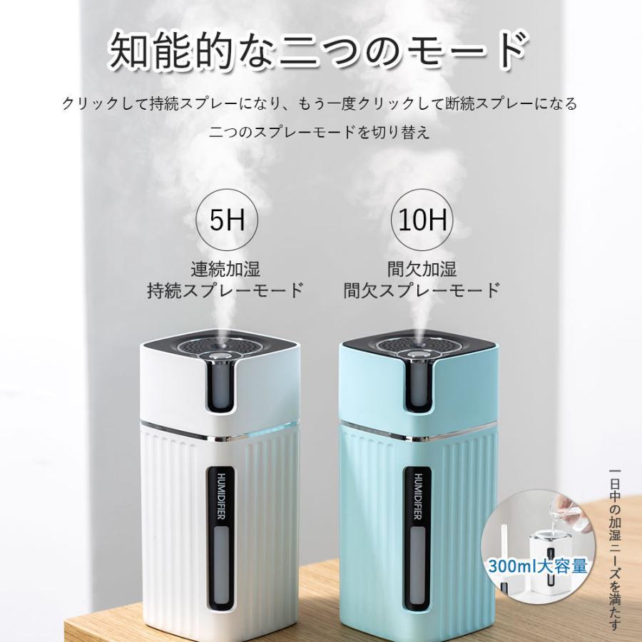 アロマ加湿器 小型 加湿器 卓上 空気清浄機 ミニ USB加湿器 300ml