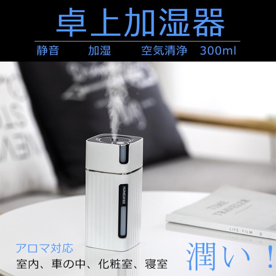加湿器 超音波 卓上 アロマ対応 バッテリー内蔵 持ち運び 空気清浄機
