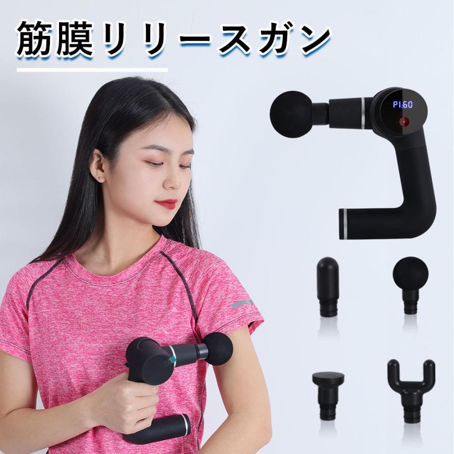 マッサージ器 電動 筋膜リリース機器 筋膜リリース ガン ミニ 軽量