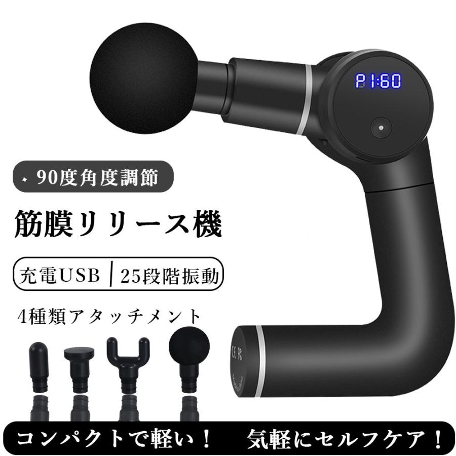 マッサージガン マッサージ機 全身リラックス ボディケア 筋膜リリース