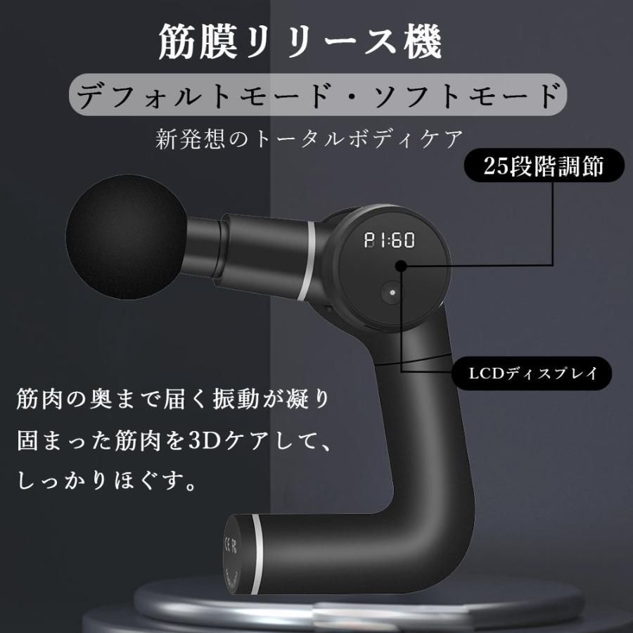 筋膜リリース ガン 電動 ボディケア ボディケアガン ミニ MINI 静音 筋