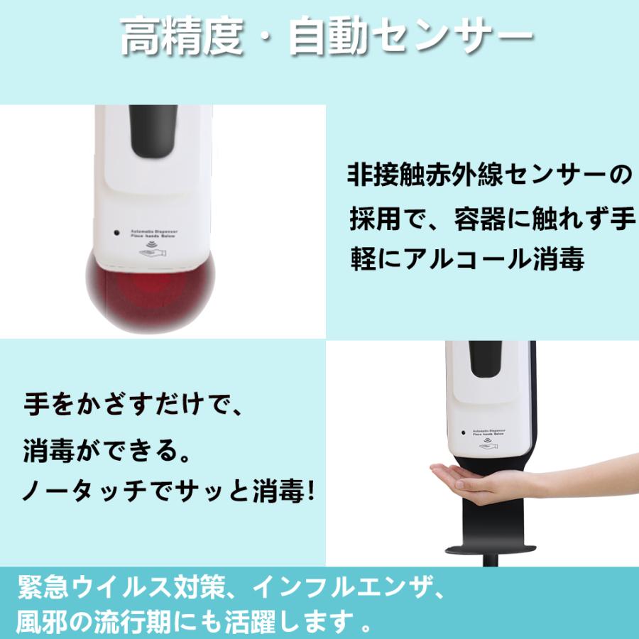 自動誘導アルコールディスペンサー 自動アルコール噴霧器 自動