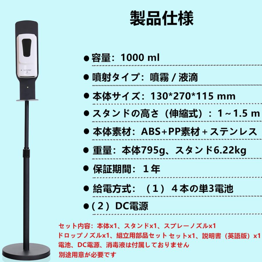 自動誘導アルコールディスペンサー 自動アルコール噴霧器 自動
