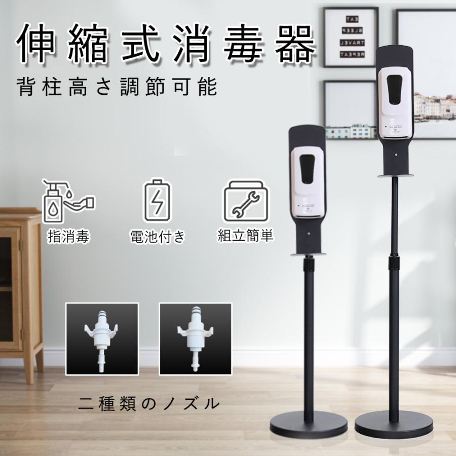 スプレーボトル 消毒器スタンド スタンド式 ソープディスペンサー 自動