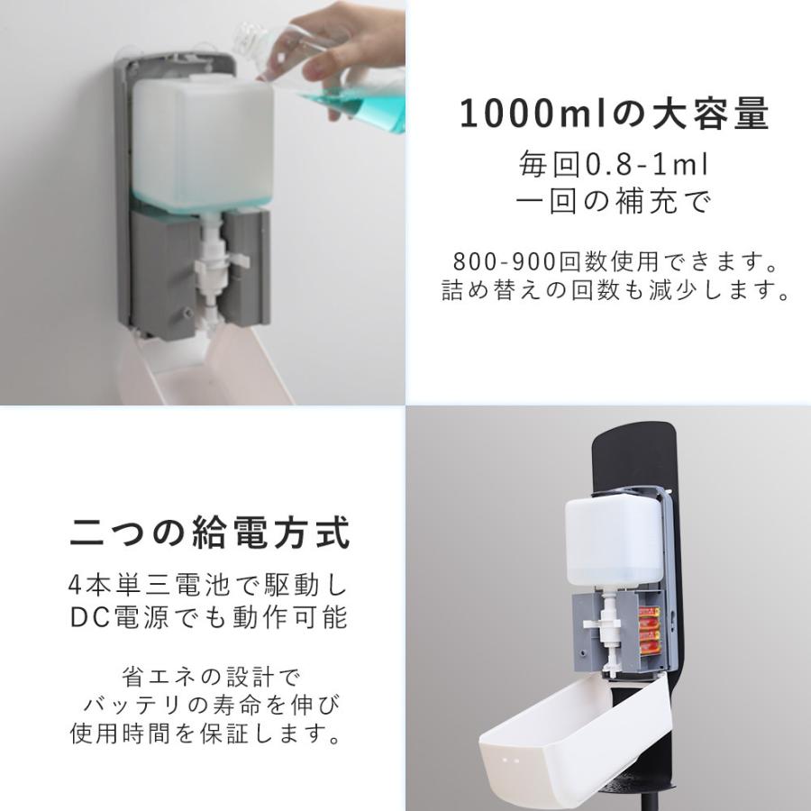 自動手指消毒機 自動消毒器 自動アルコール噴霧器 アルコール噴霧器 ソープディスペンサー 消毒 センサー自動誘導 アルコール 大容量1000ml 病院 ロビー 学校｜awagras03｜08