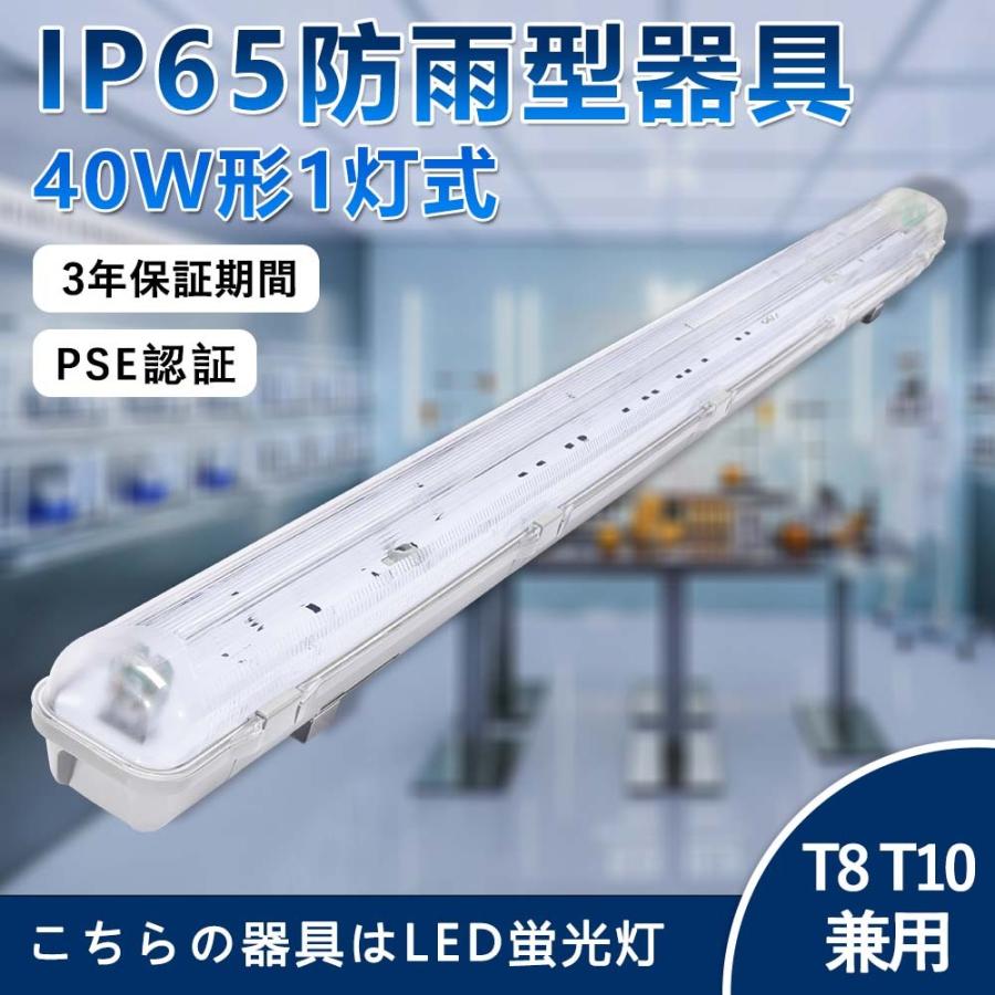 三年保証 Ledベースライト 天井直付型 おしゃれ Ip65 防水器具 １灯式 40w形 屋外 Led照明器具 40w 40w型１灯式用 防雨 天井壁面兼用 蛍光灯別売り 2ben Zs Ip65 Baselight 2 楽のショップ 通販 Yahoo ショッピング