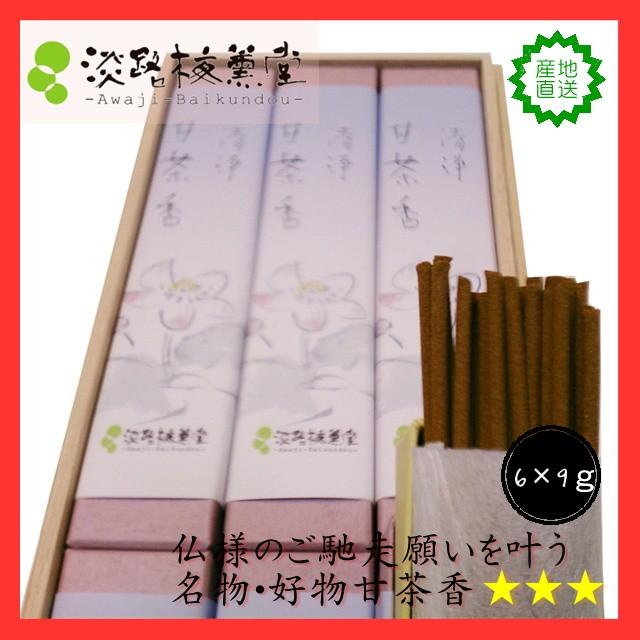 線香 ギフト 新盆見舞い お線香有名店 お線香ギフト お供え物 贈り物 おすすめ | 淡路梅薫堂 | 05