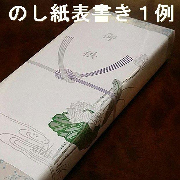 線香 煙少ない お悔やみ ギフト お供え のし 煙の少ないお線香セット | 淡路梅薫堂 | 15