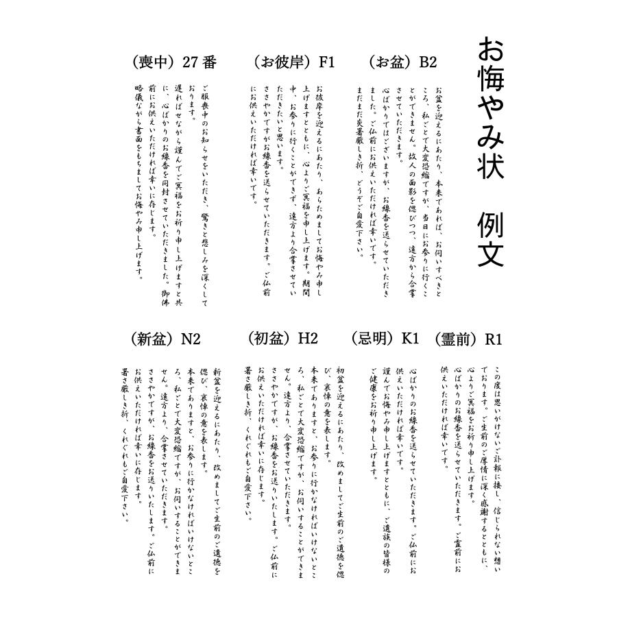 線香 煙少ない お悔やみ ギフト お供え のし 煙の少ないお線香セット | 淡路梅薫堂 | 16