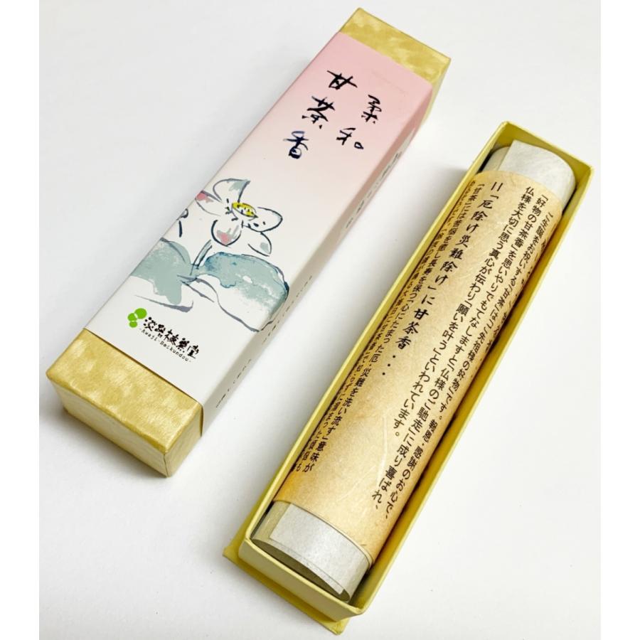 お香浄化 白檀 フランキンセンス 乳香 浄化のお線香「柔和甘茶香55g短寸 」 石仏香（赤箱・豊年香） | Pay ID