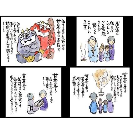 お香浄化 白檀 フランキンセンス 乳香 浄化のお線香「柔和甘茶香55g短寸 」