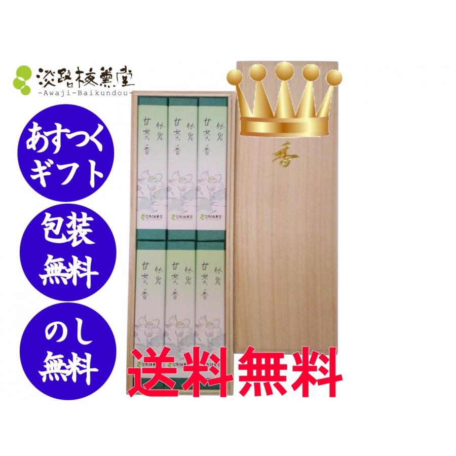 お線香ギフト お供え送る 煙の少ないお線香 おすすめ お悔やみにお線香を送る :082:香老舗 淡路梅薫堂のお線香・お香 - 通販 - Yahoo!ショッピング お線香ギフト お供え送る 煙の少ないお線香 おすすめ お悔やみにお線香を送る :082:香老舗 淡路梅薫堂のお線香・お香 - 通販 - Yahoo!ショッピング