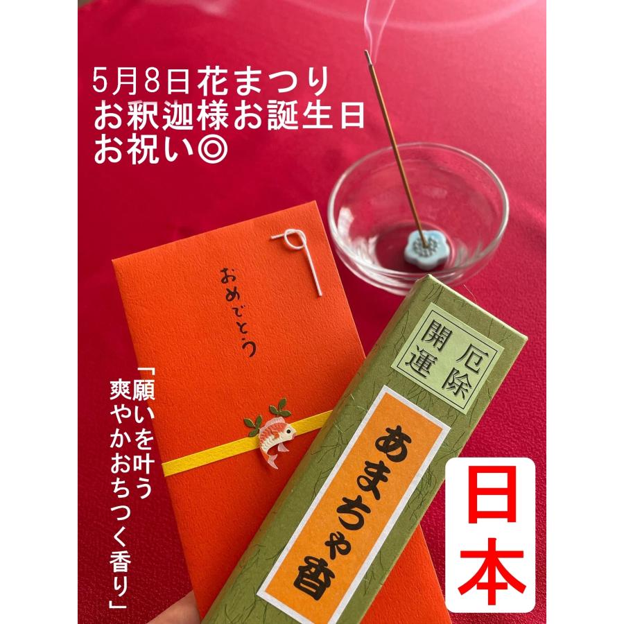 お香 浄化 花まつり お線香 生誕祭 誕生日 ギフト｜awaji-baikundou｜03